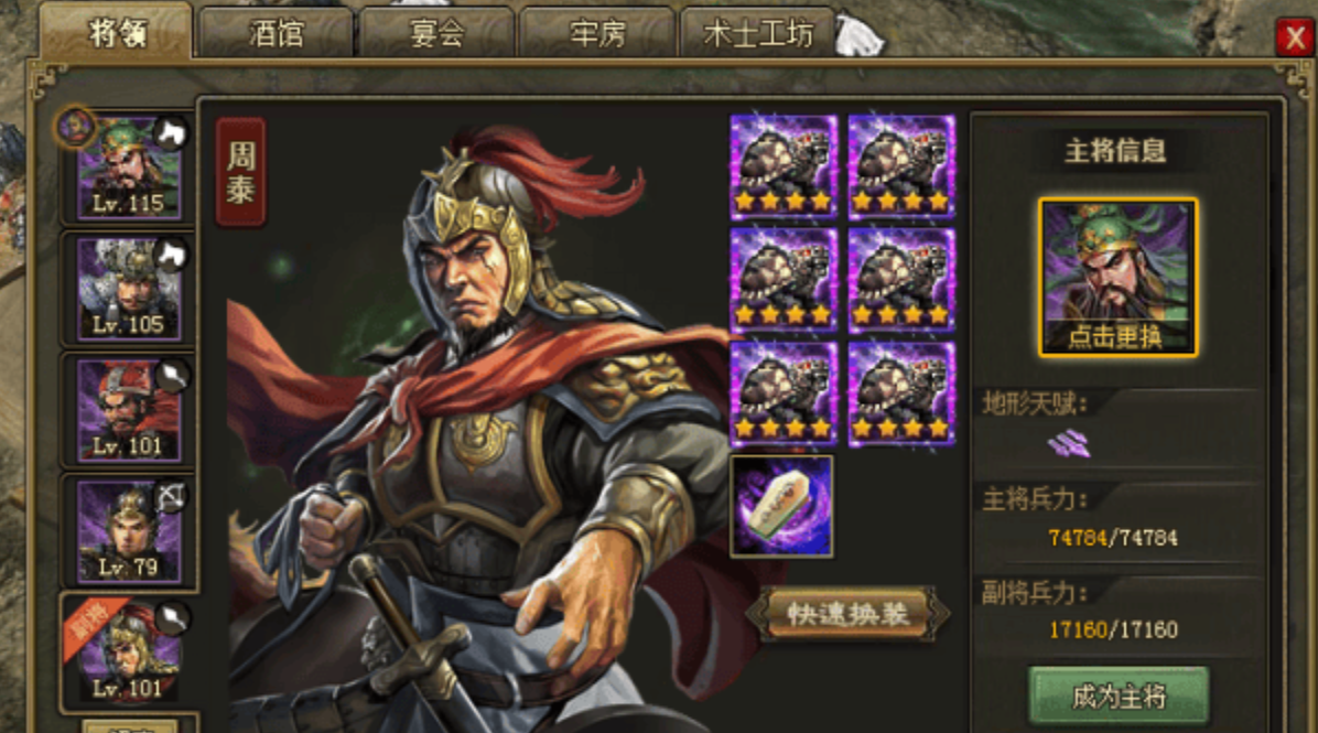 攻城掠地105级怎么过 攻城掠地105级怎么过