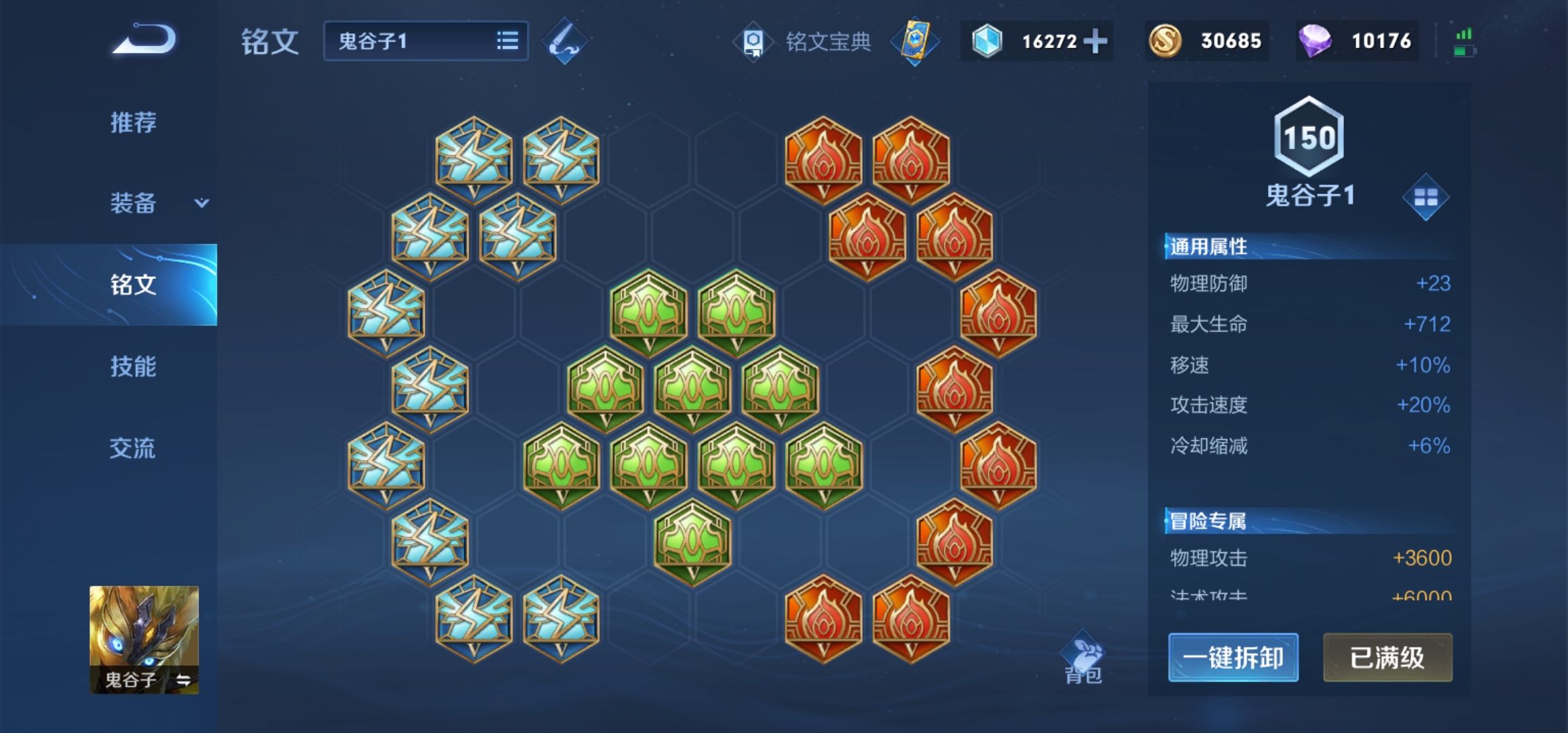 王者荣耀忍者吕布出装顺序怎么搭配 王者荣耀忍者吕布出装顺序怎么搭配