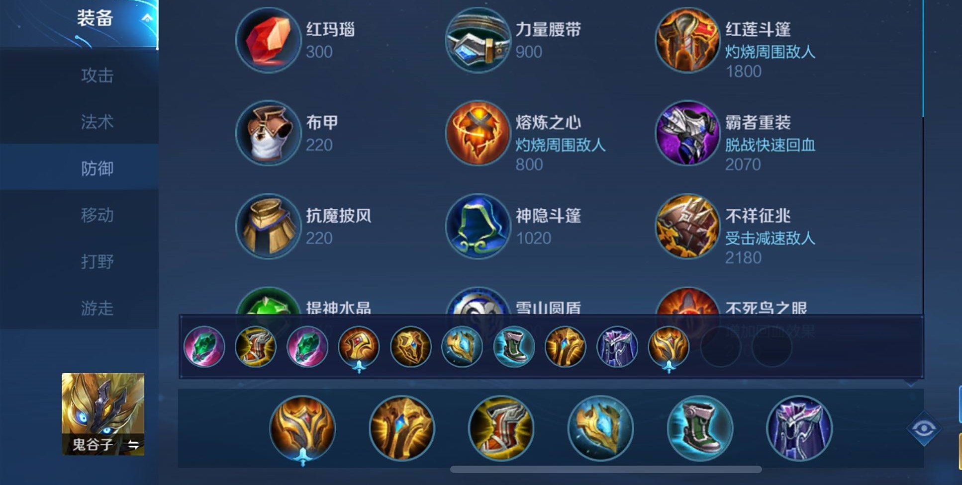 王者荣耀忍者吕布出装顺序怎么搭配