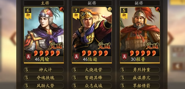 三国志战略版吴国都什么组合