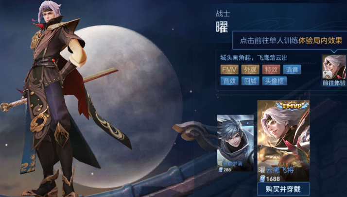 王者荣耀曜最新铭文怎么出装