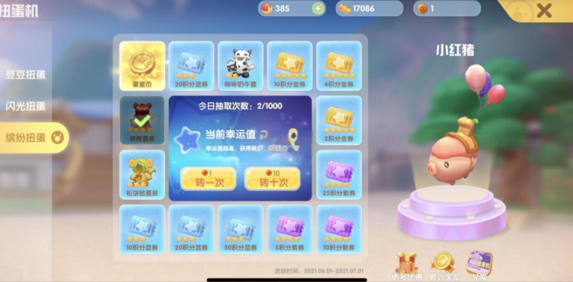 摩尔庄园手游怎么获取小红猪载具 摩尔庄园手游怎么获取小红猪载具