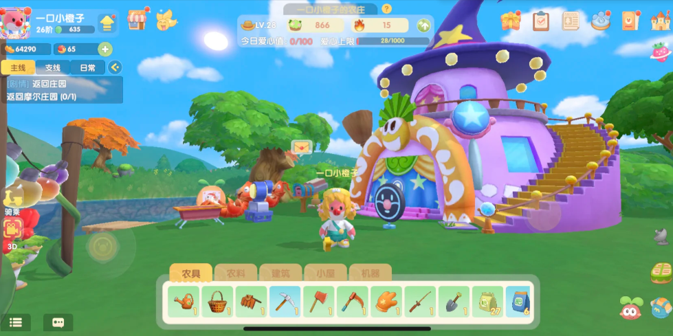 摩尔庄园怎么获得木头小屋