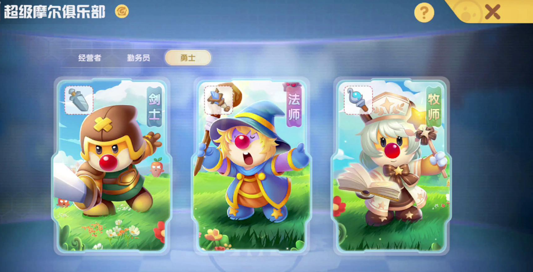 摩尔庄园手游拉姆怎么转职