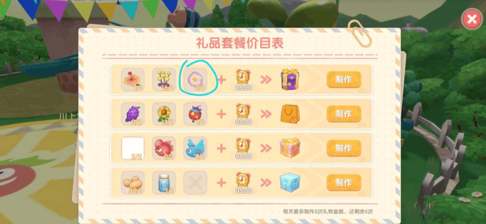 摩尔庄园怎么把荷叶给别人 摩尔庄园怎么把荷叶给别人