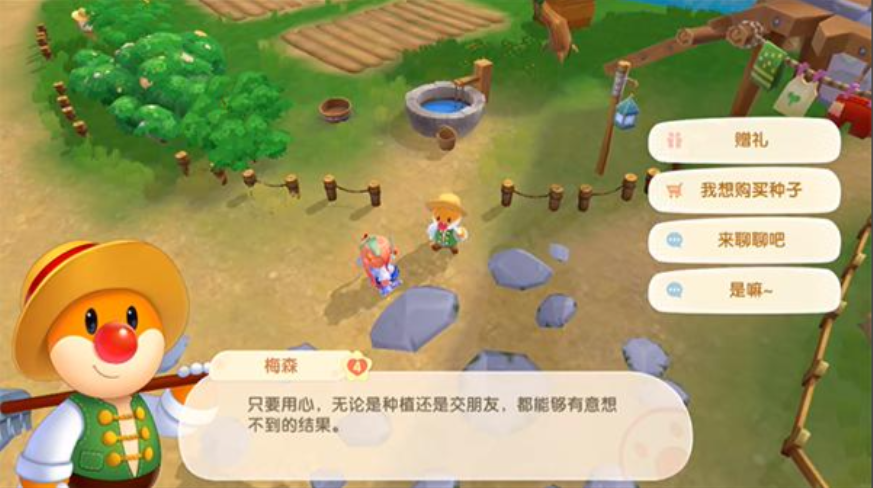 摩尔庄园怎么把荷叶给别人