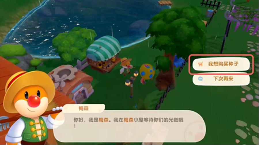 摩尔庄园红叶相思树怎么获取 摩尔庄园红叶相思树怎么获取