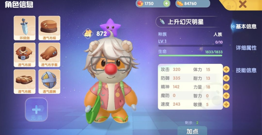 摩尔庄园怎么开启一场战斗