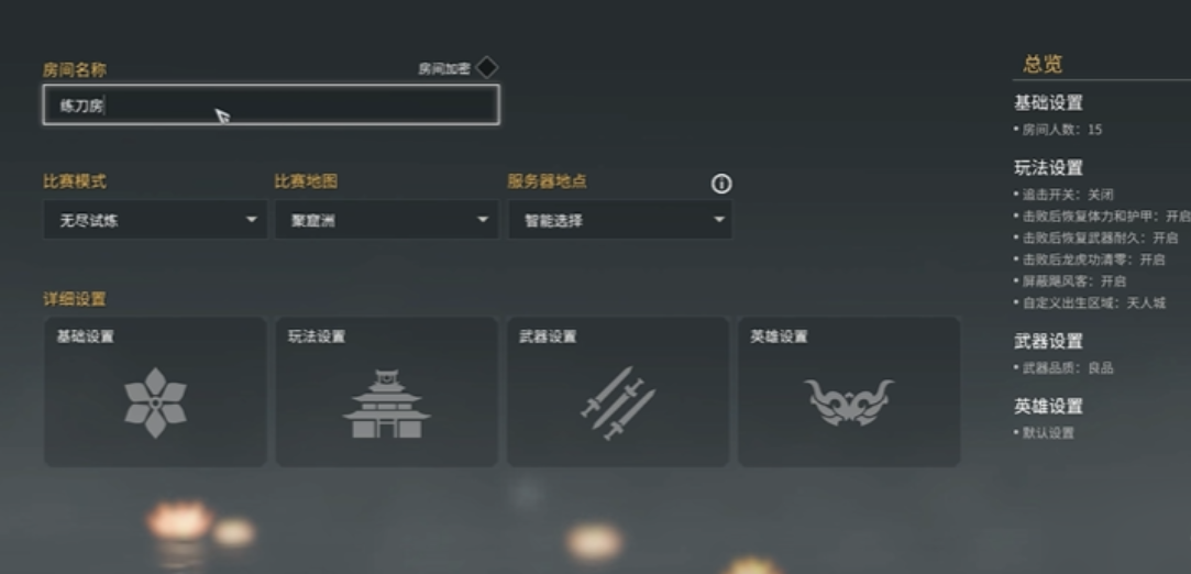 永劫无间怎么solo