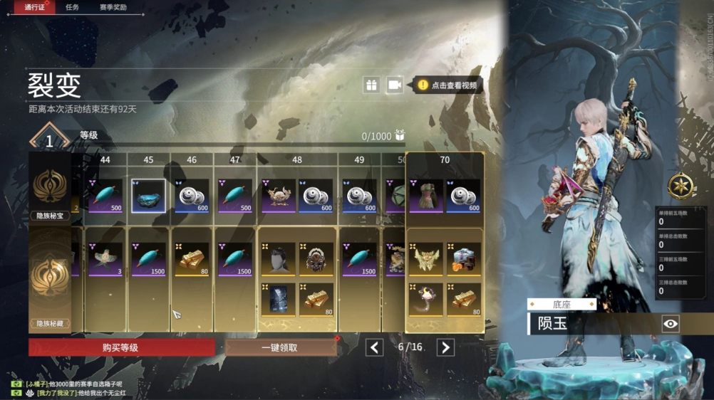 永劫无间苍莽通行证怎么刷快