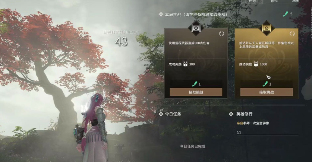 永劫无间苍莽通行证怎么刷快