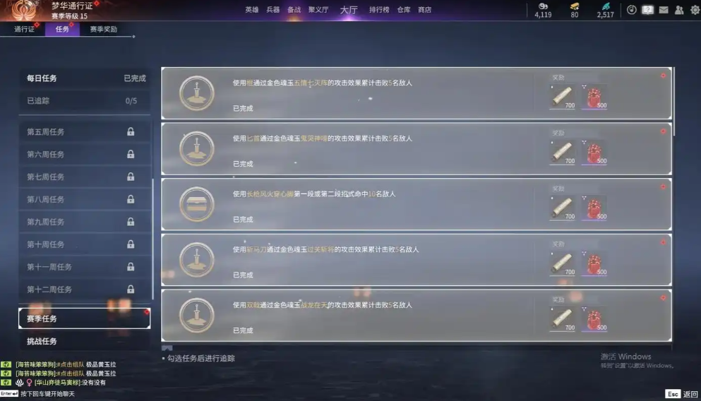 永劫无间苍莽通行证怎么刷快