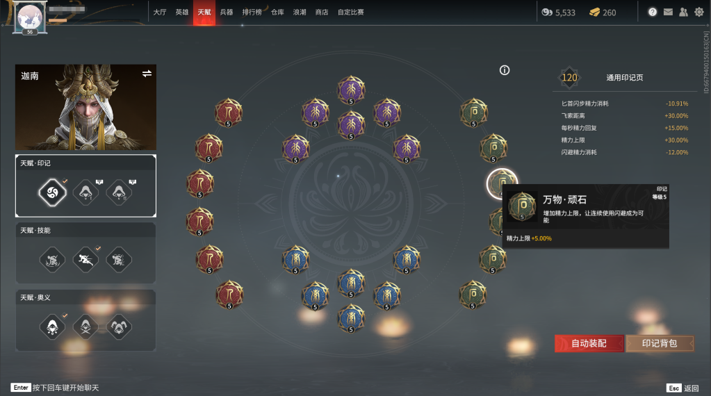 永劫无间单排怎么玩