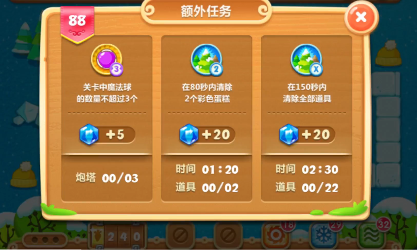 保卫萝卜88关金萝卜怎么玩