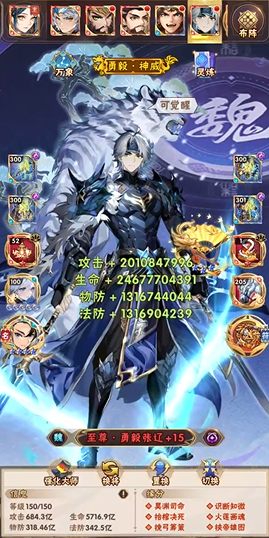 少年三国志魏群怎么混搭 少年三国志魏群怎么混搭