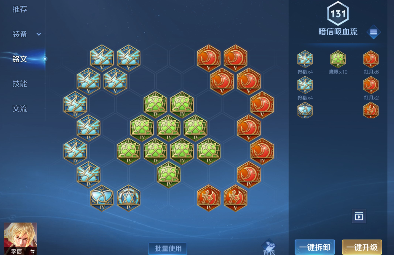 王者荣耀寒冰流亚瑟出装怎么出