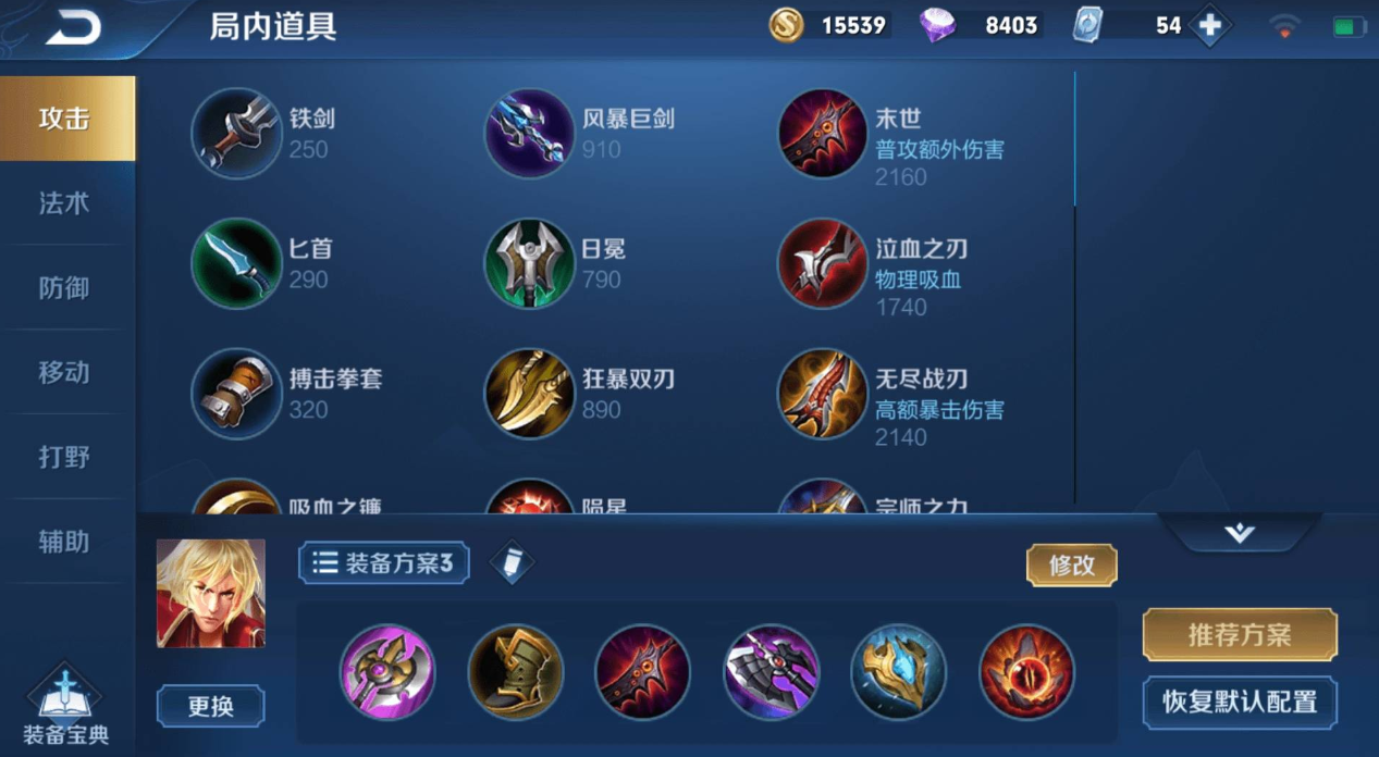 王者荣耀寒冰流亚瑟出装怎么出