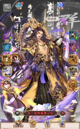 少年三国志魏群怎么混搭 少年三国志魏群怎么混搭