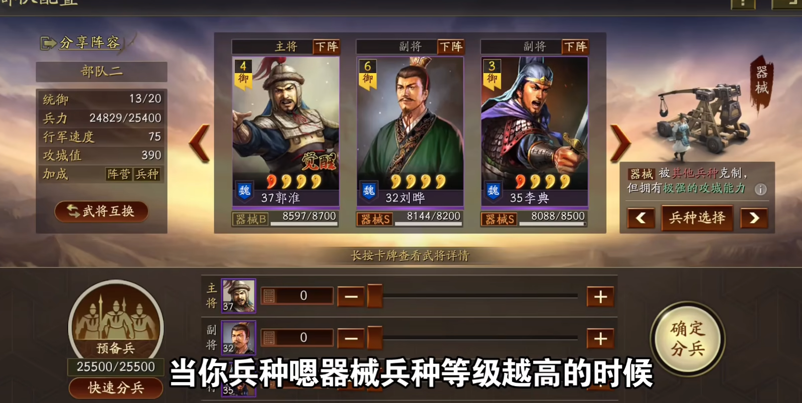 三国志战略版攻占失败会怎样