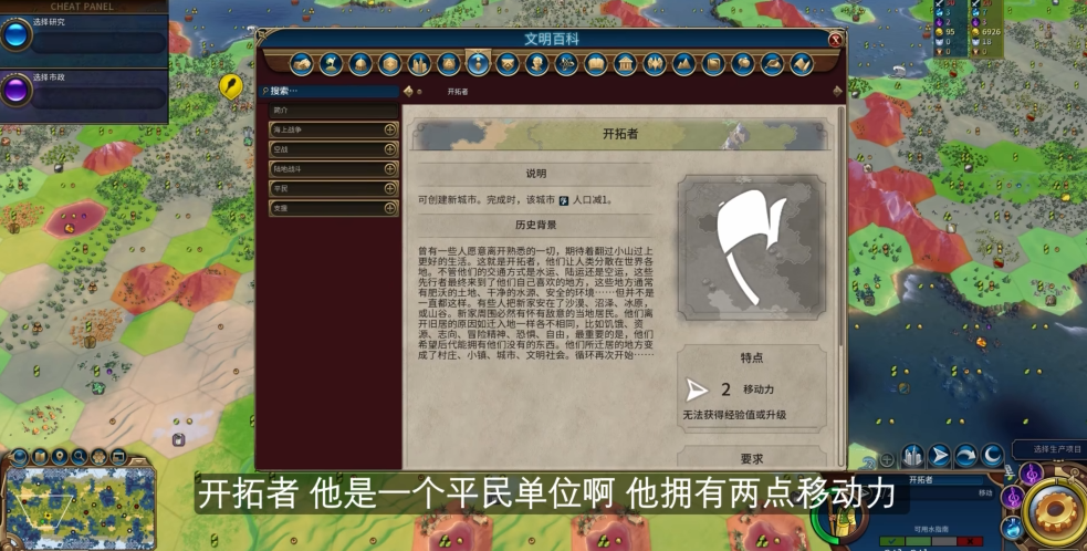 文明6新手怎么过