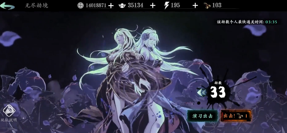 影之刃3无尽修炼有什么用