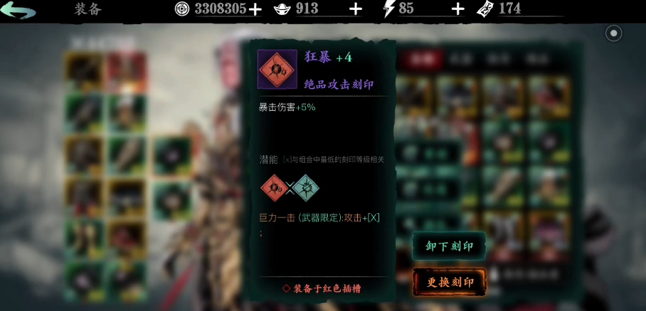 影之刃3尘封酒馆怎么开