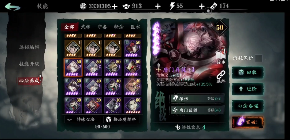 影之刃3尘封酒馆怎么开