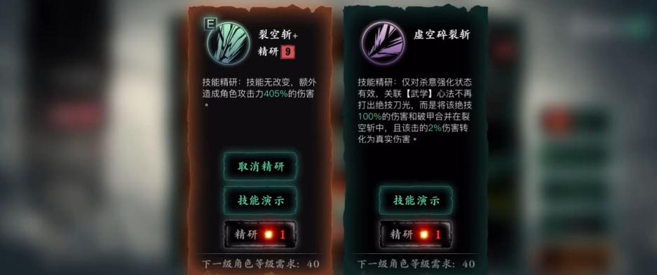 影之刃3两加速套是什么装备