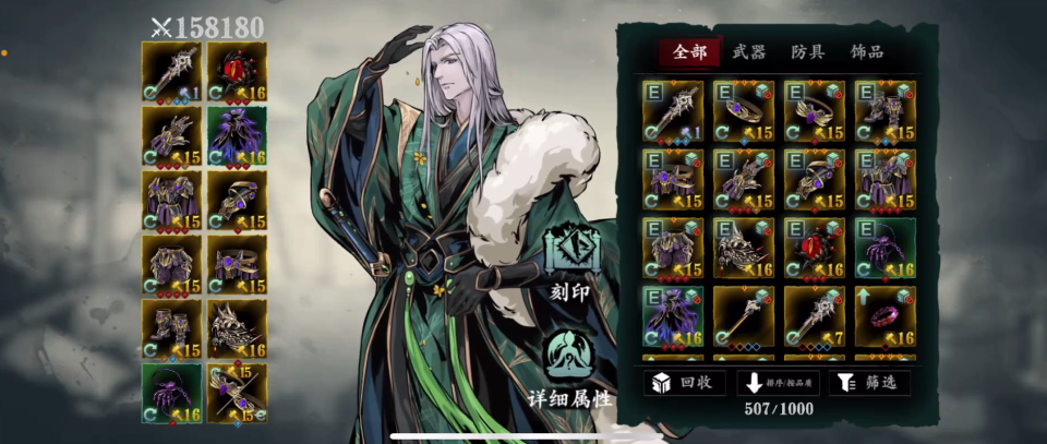 影之刃3两加速套是什么装备