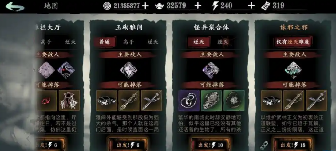 影之刃3不融之冰如何获得