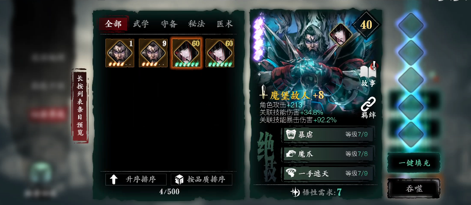 影之刃3典藏心法怎么获得 影之刃3典藏心法怎么获得