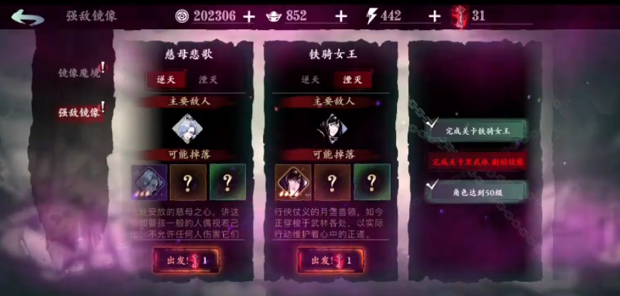 影之刃3铁骑怎么获得