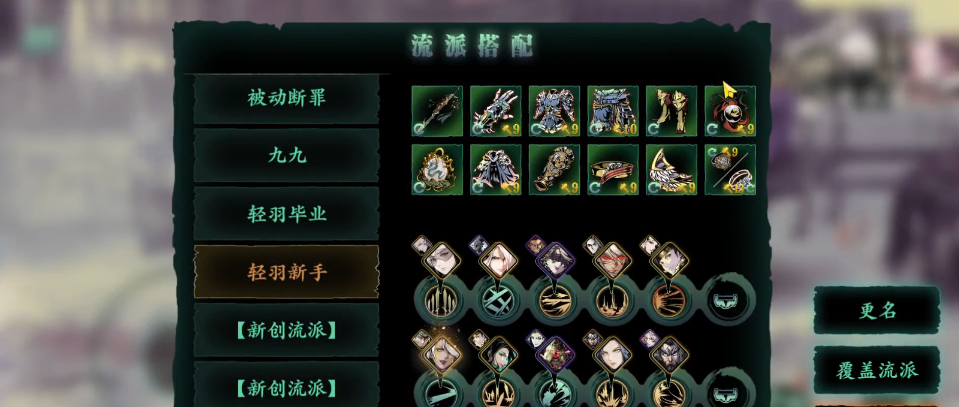 影之刃3轻羽毕业武器怎么获得