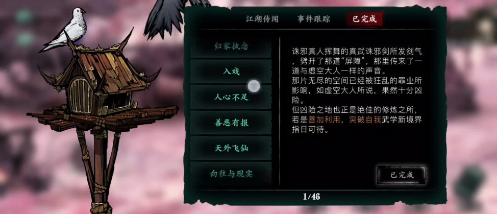 影之刃3魂血影夜袭怎么获得