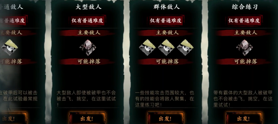 影之刃3山野令怎么获得 影之刃3山野令怎么获得