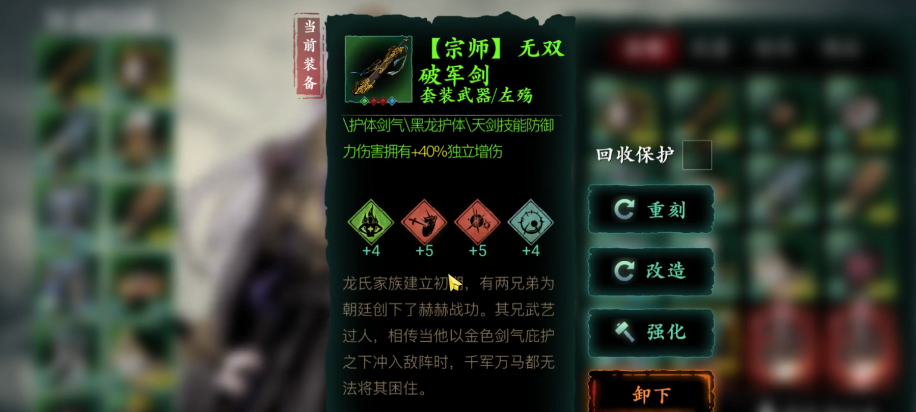 影之刃3优先用什么刻印效果