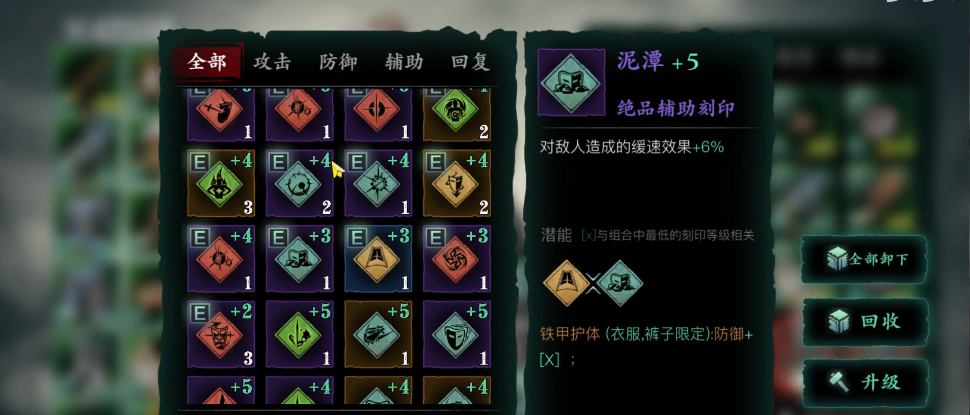 影之刃3优先用什么刻印效果