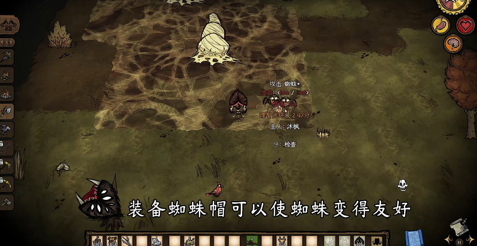 饥荒里的蜘蛛帽有什么用