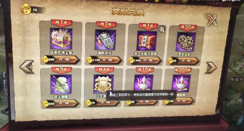 攻城掠地干将怎么升级为巧匠