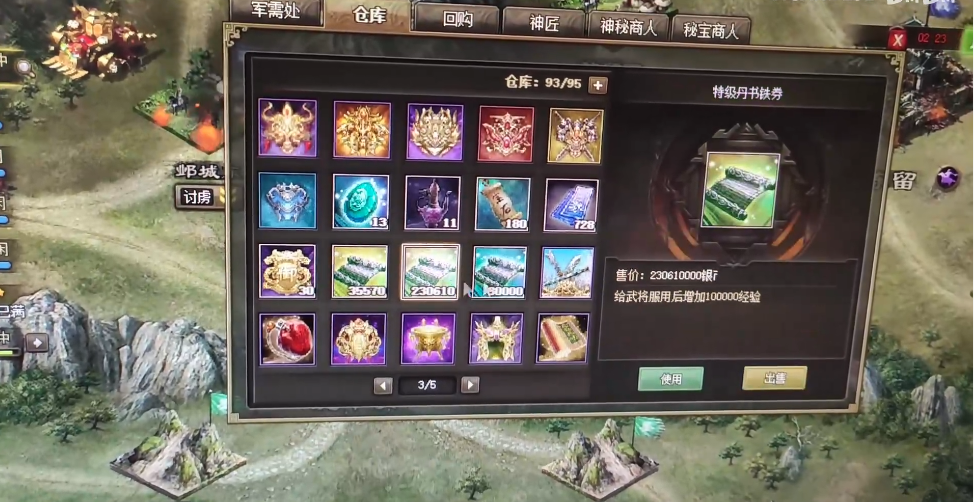 攻城掠地干将怎么升级为巧匠 攻城掠地干将怎么升级为巧匠