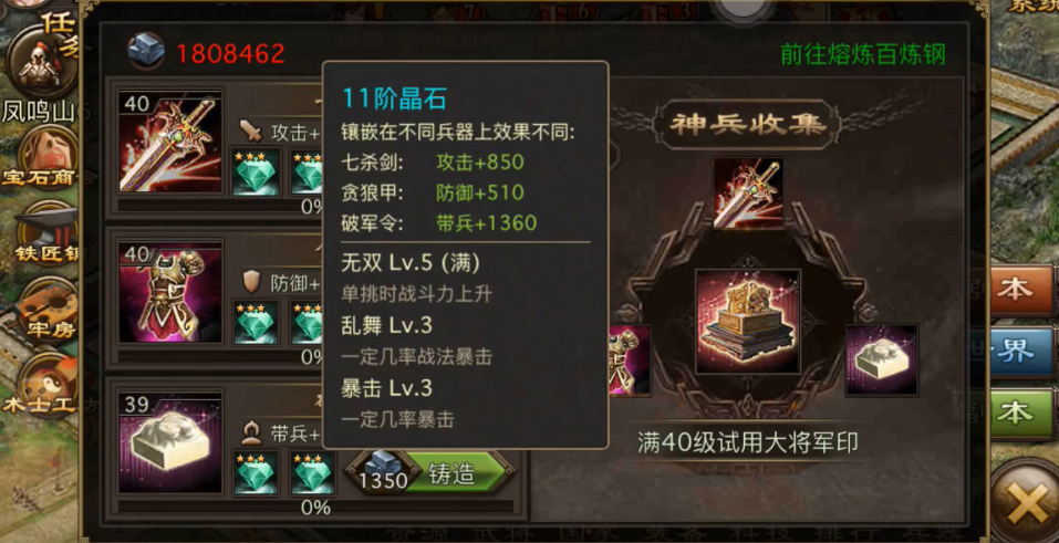 攻城掠地隆中对怎么过 攻城掠地隆中对怎么过