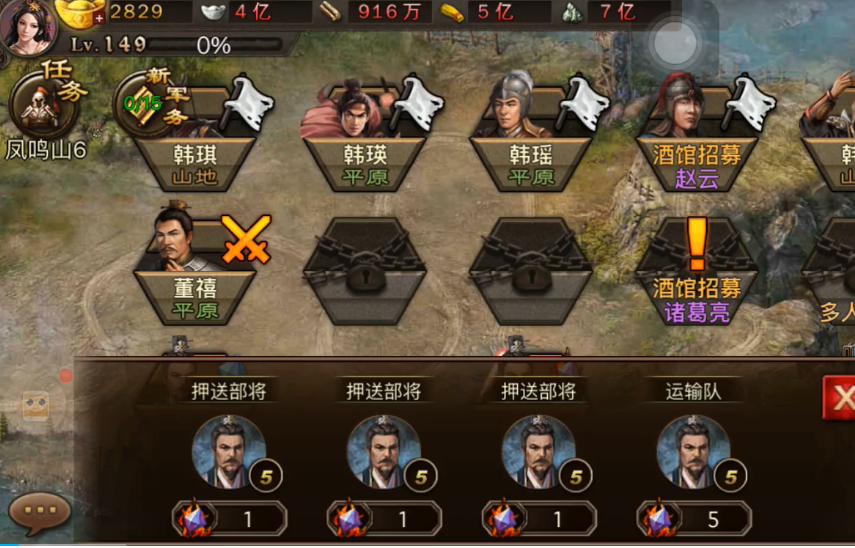 攻城掠地隆中对怎么过 攻城掠地隆中对怎么过