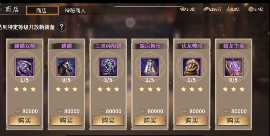 攻城掠地如何快速刷星星