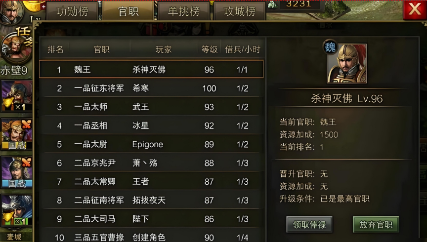 攻城掠地如何快速刷星星