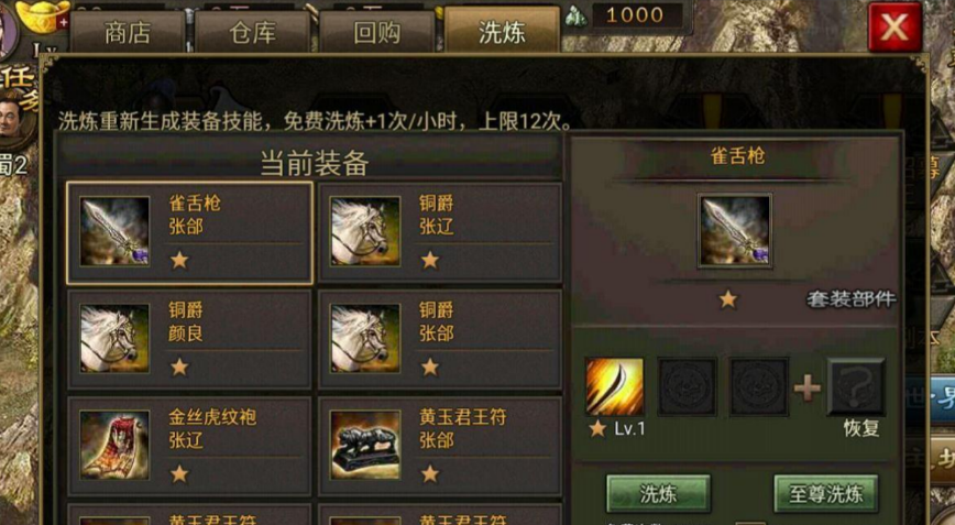 攻城掠地如何快速刷星星