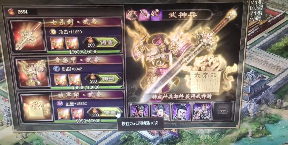 攻城掠地觉醒吕布穿什么