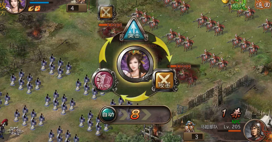 攻城掠地副本205怎么过