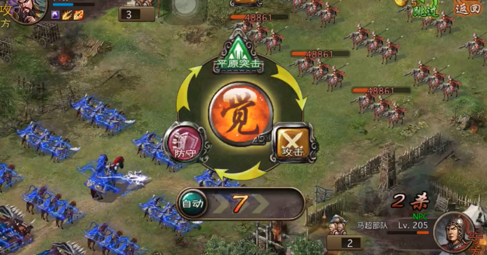 攻城掠地副本205怎么过