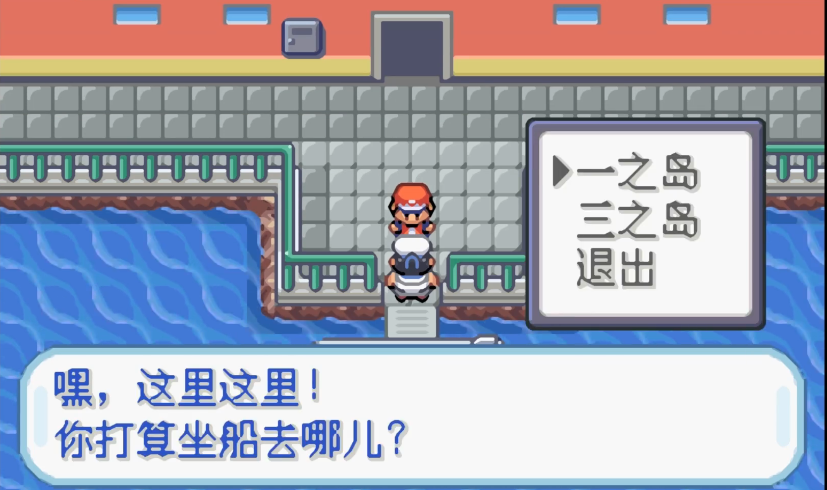 口袋妖怪火红三岛怎么去 口袋妖怪火红三岛怎么去