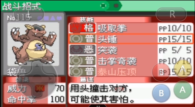 口袋妖怪火红袋龙在哪